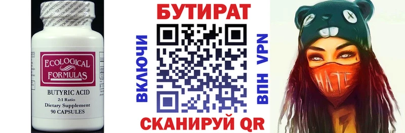 Бутират жидкий экстази  shop какой сайт  Мончегорск  купить  