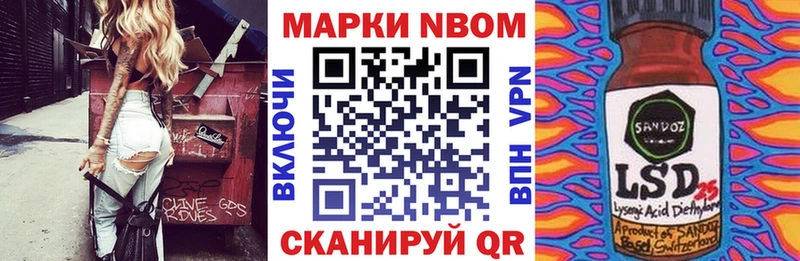 Марки NBOMe 1,5мг  Мончегорск 